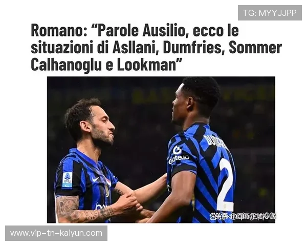 国米战术过于保守？深度剖析“蓝黑军团”的战术困局